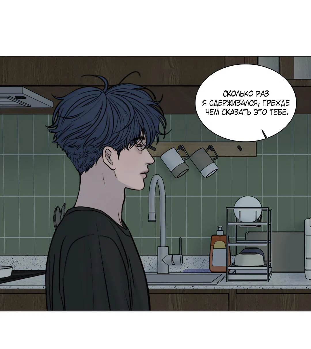 Манга Призрак в городе - Глава 3 Страница 34