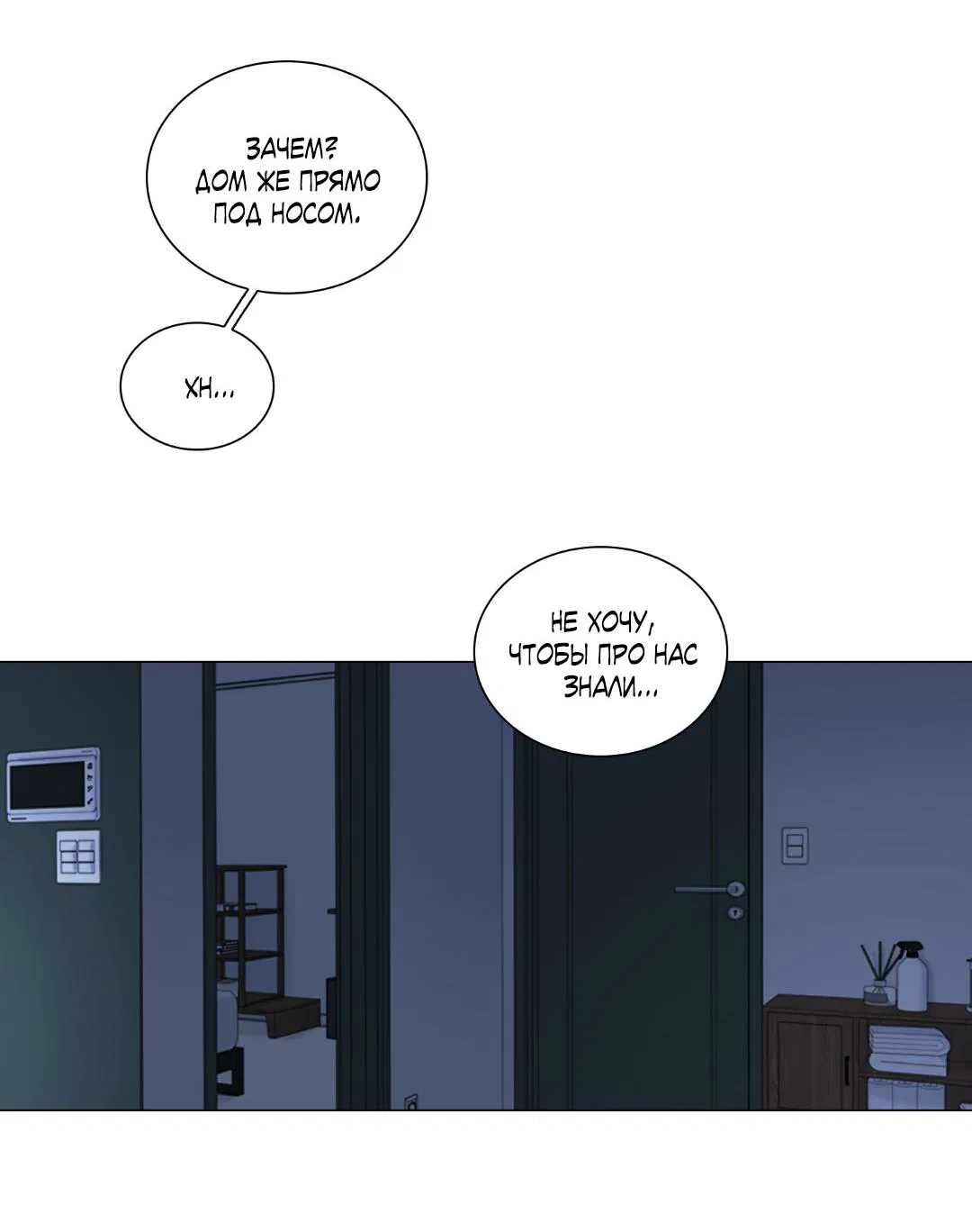 Манга Призрак в городе - Глава 2 Страница 6