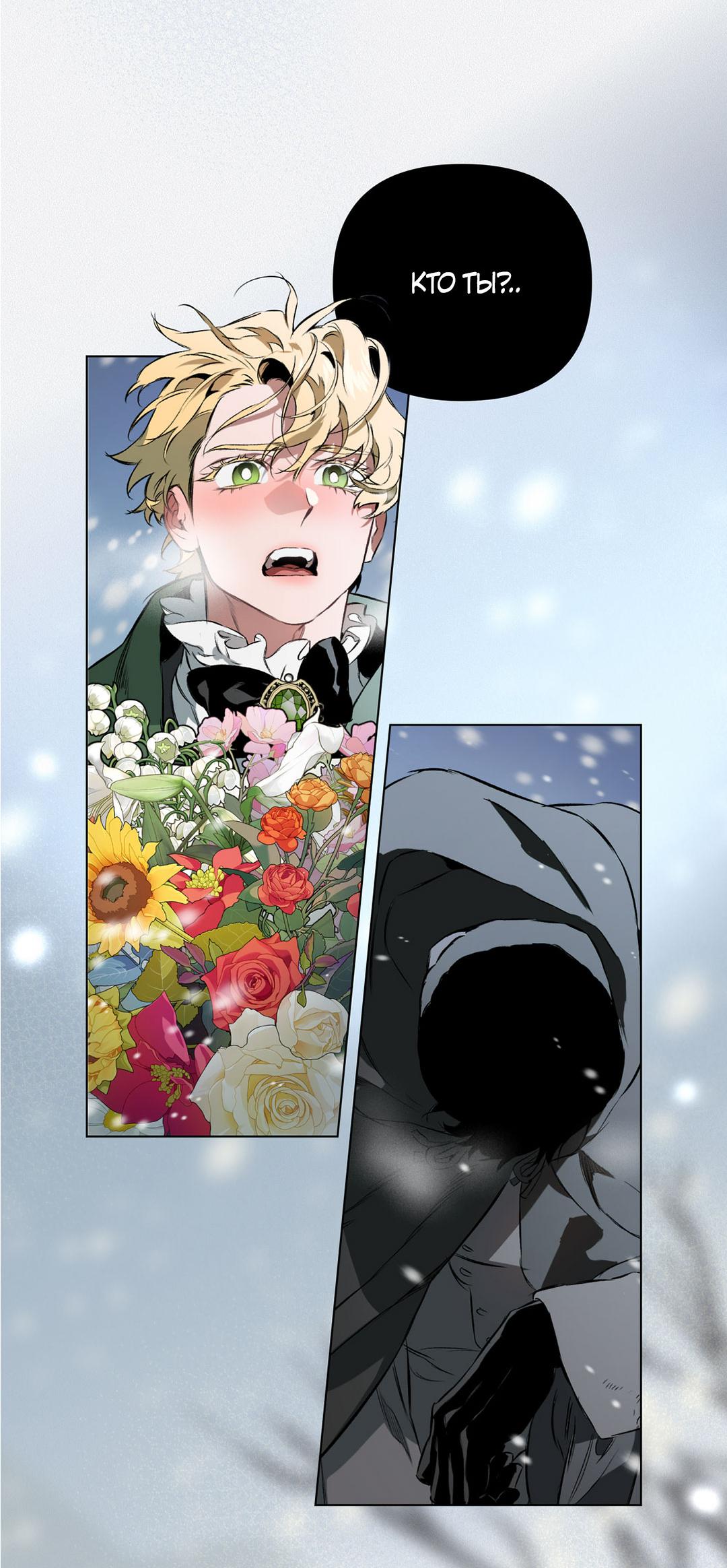 Манга Призрак в городе - Глава 2 Страница 69