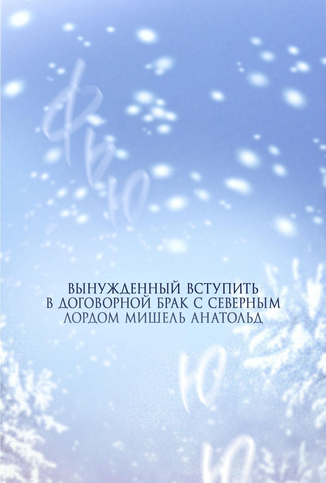 Манга Призрак в городе - Глава 2 Страница 67