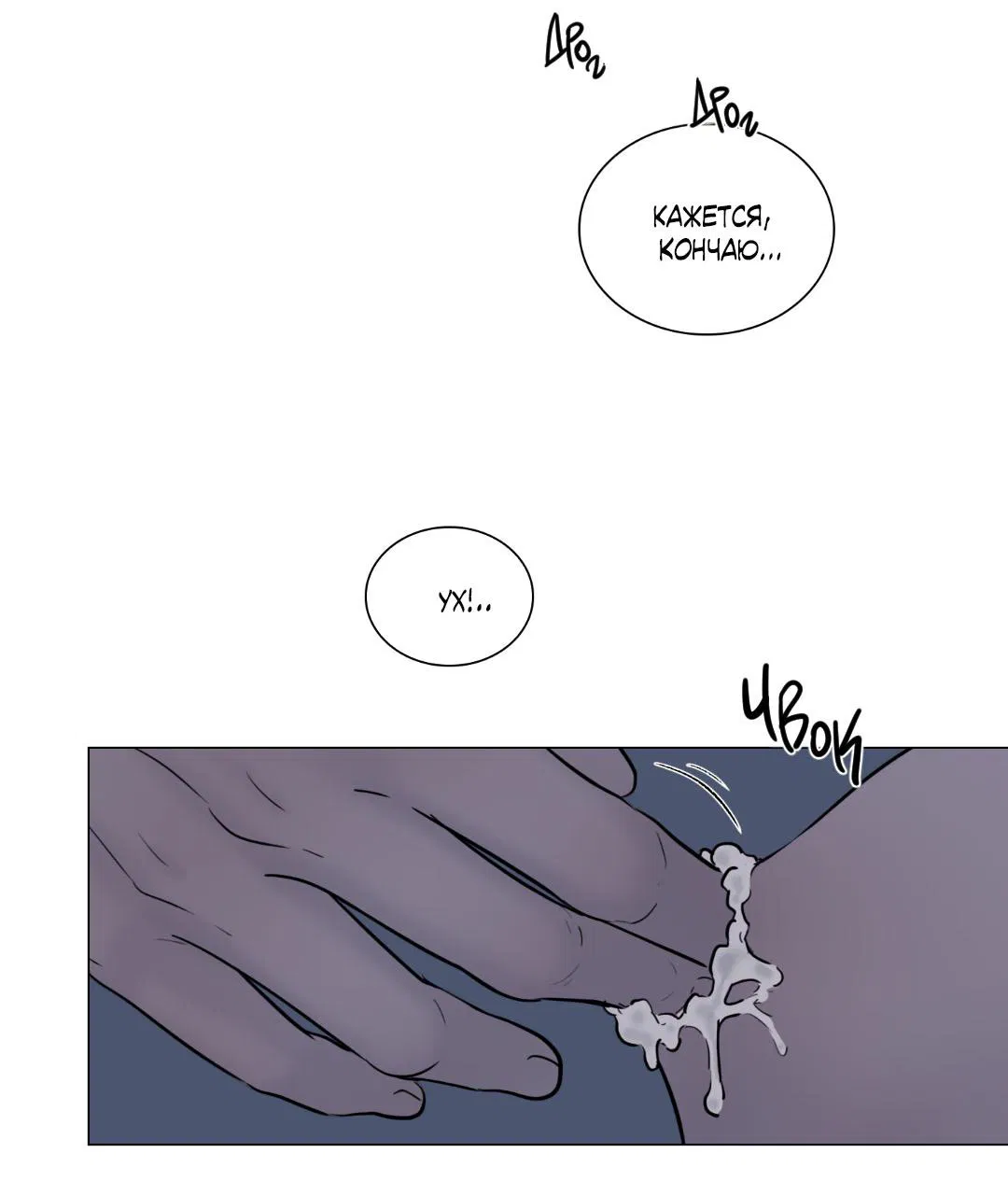 Манга Призрак в городе - Глава 2 Страница 19