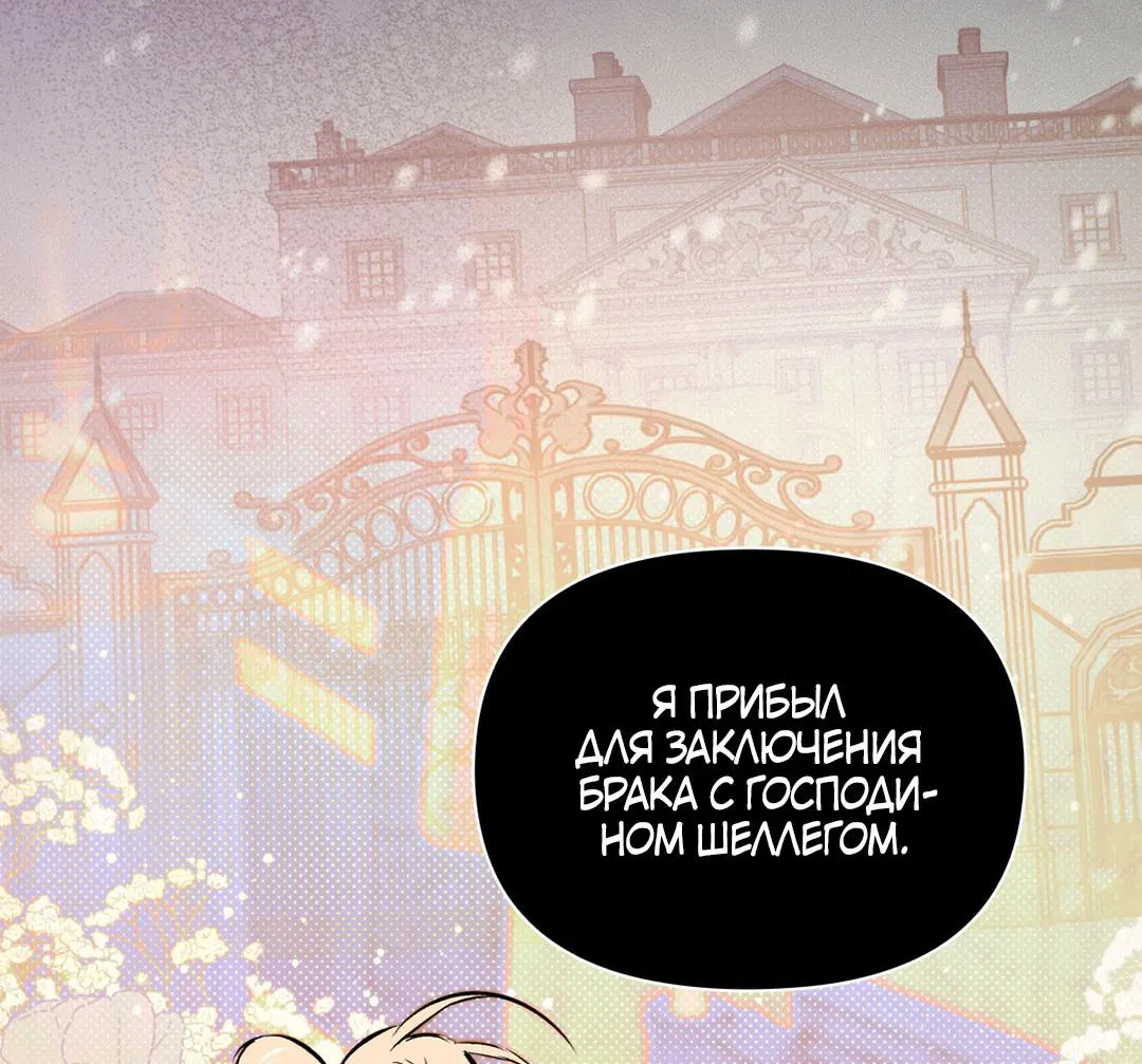 Манга Призрак в городе - Глава 2 Страница 74