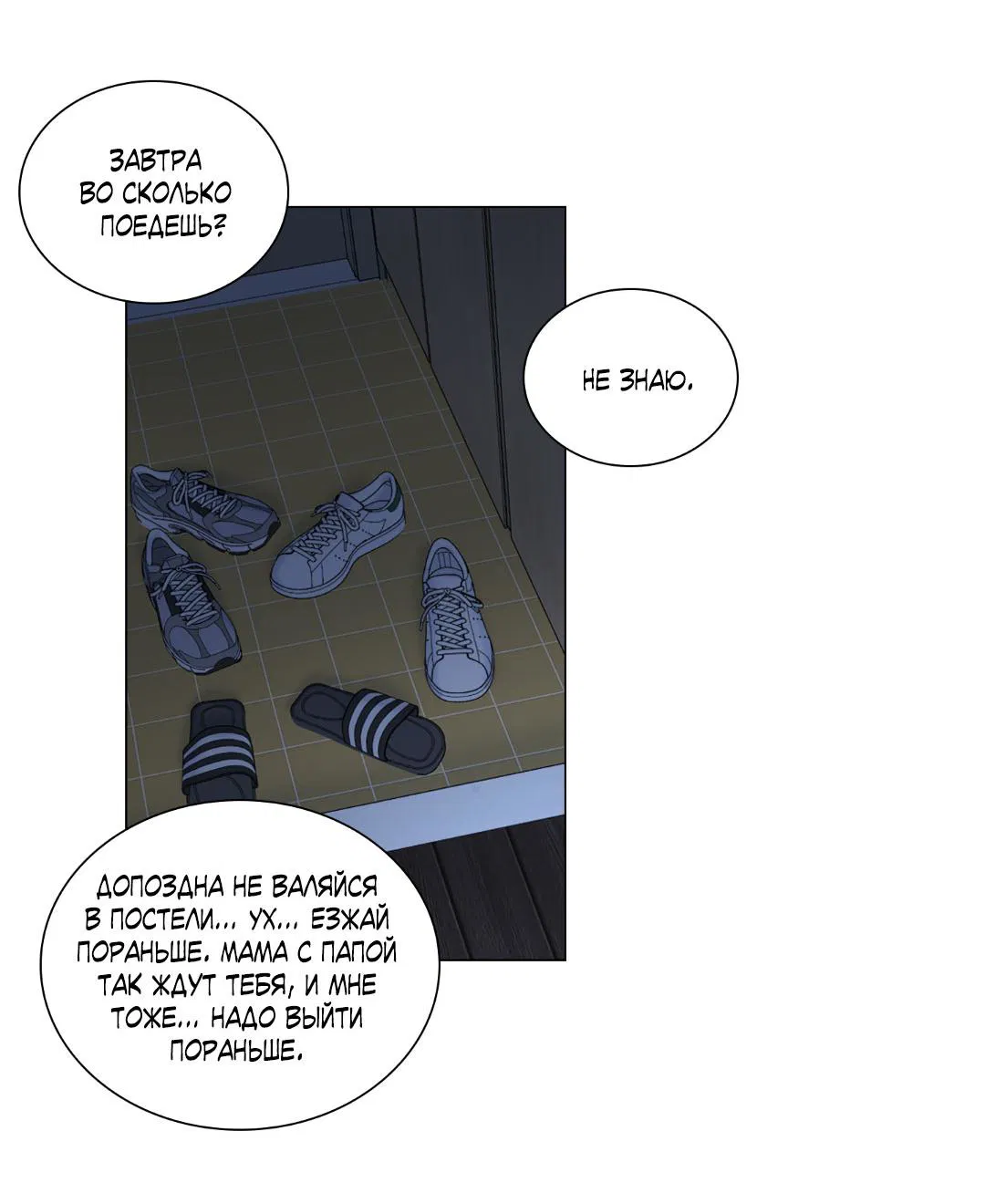 Манга Призрак в городе - Глава 2 Страница 4