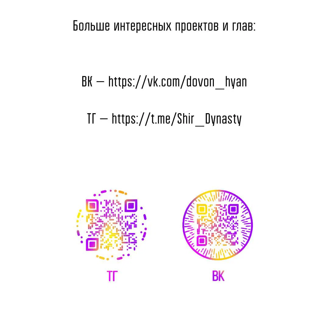 Манга Призрак в городе - Глава 2 Страница 66