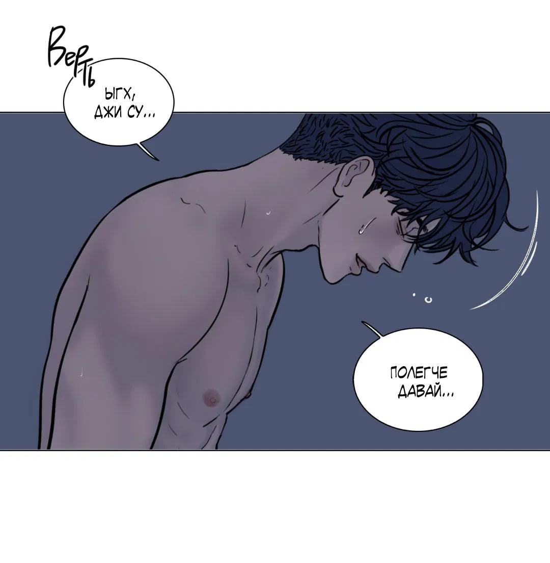 Манга Призрак в городе - Глава 2 Страница 45