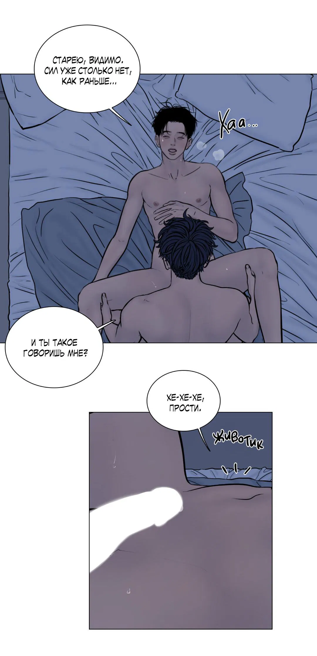 Манга Призрак в городе - Глава 2 Страница 11