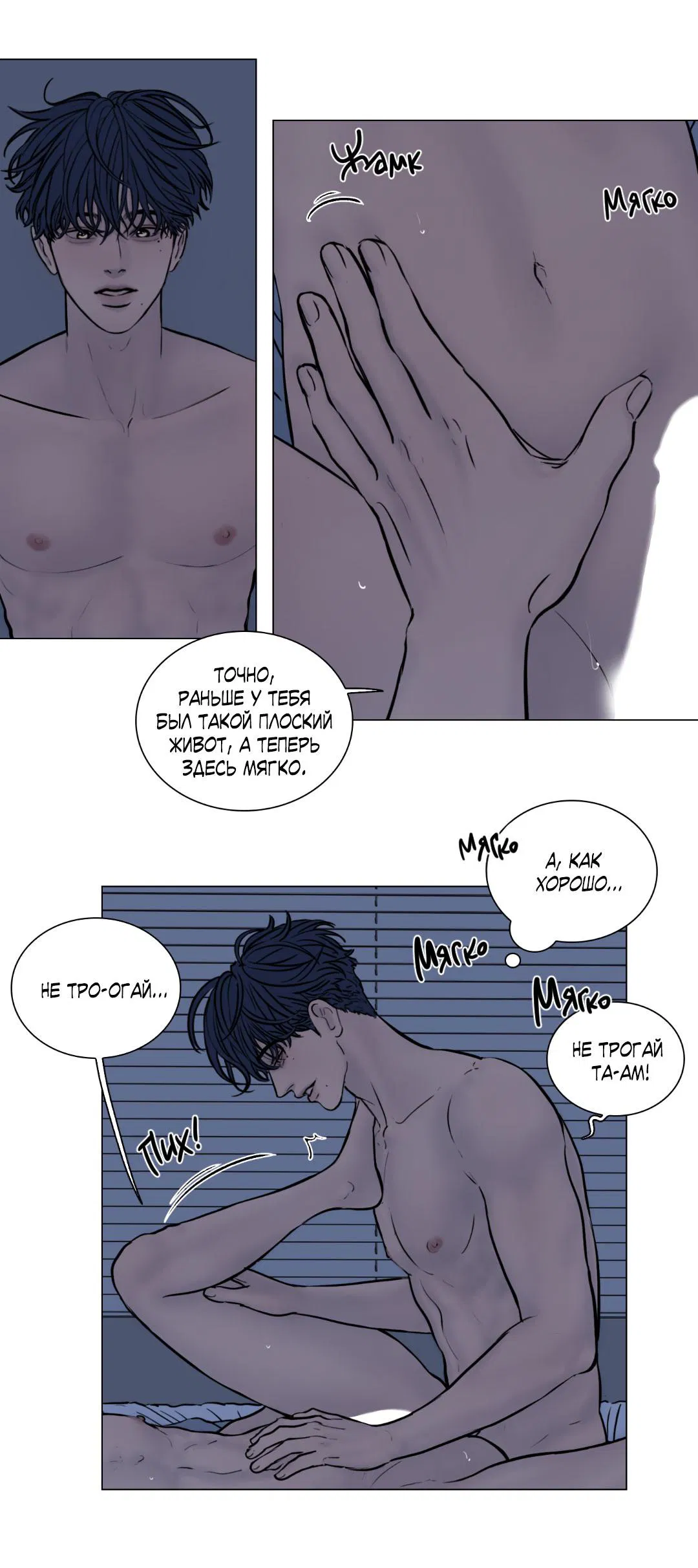 Манга Призрак в городе - Глава 2 Страница 12