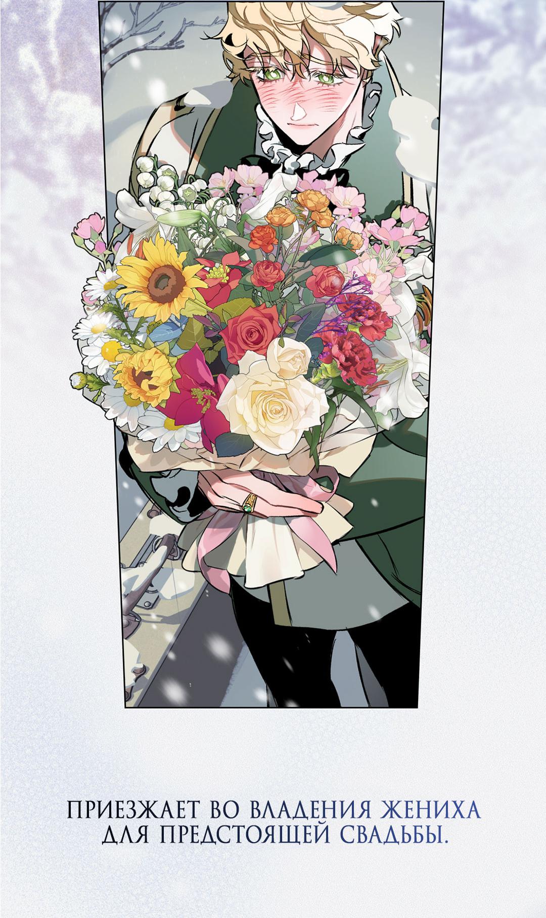 Манга Призрак в городе - Глава 2 Страница 68