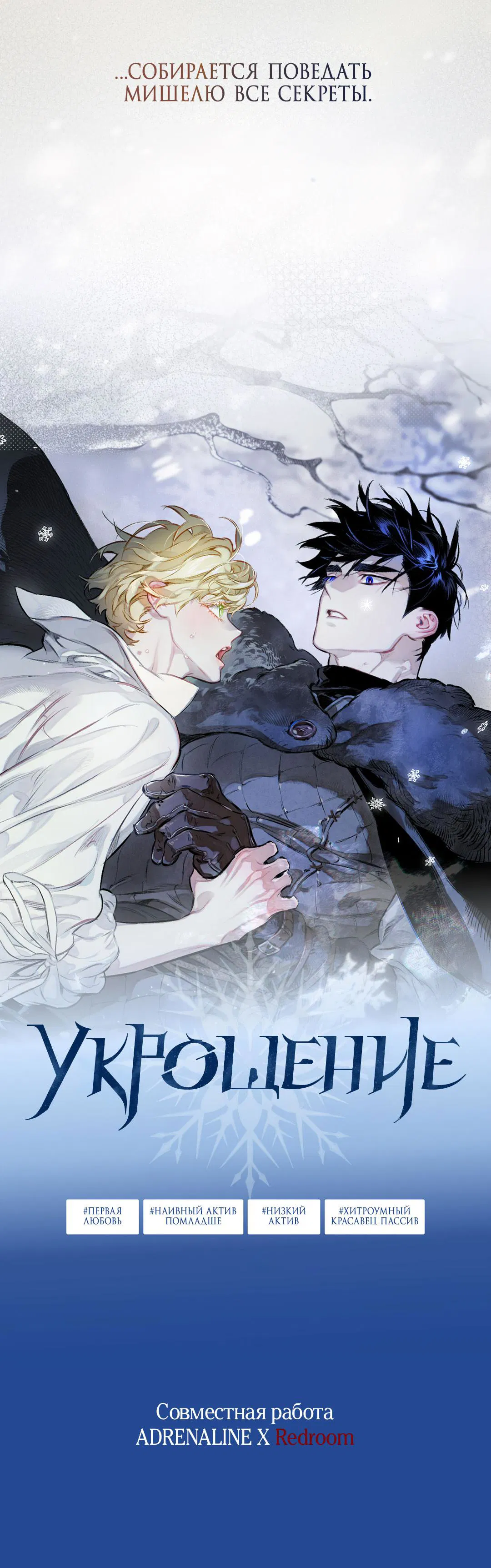 Манга Призрак в городе - Глава 2 Страница 77