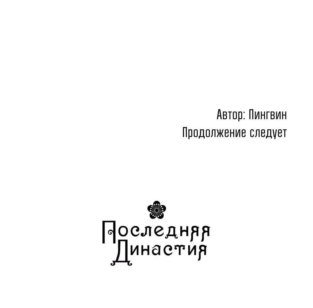Манга Призрак в городе - Глава 2 Страница 65