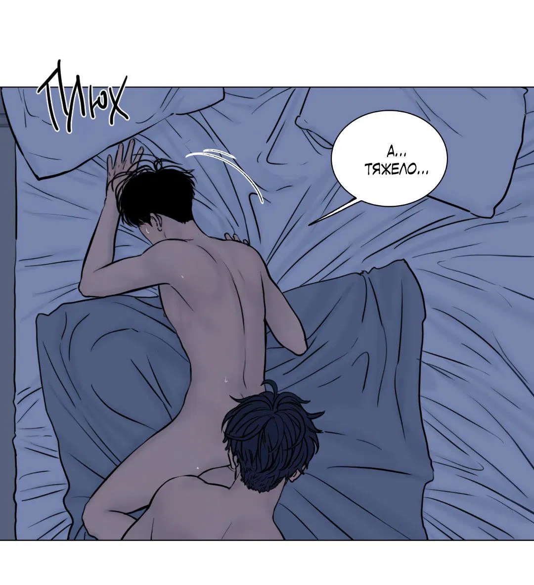 Манга Призрак в городе - Глава 2 Страница 10