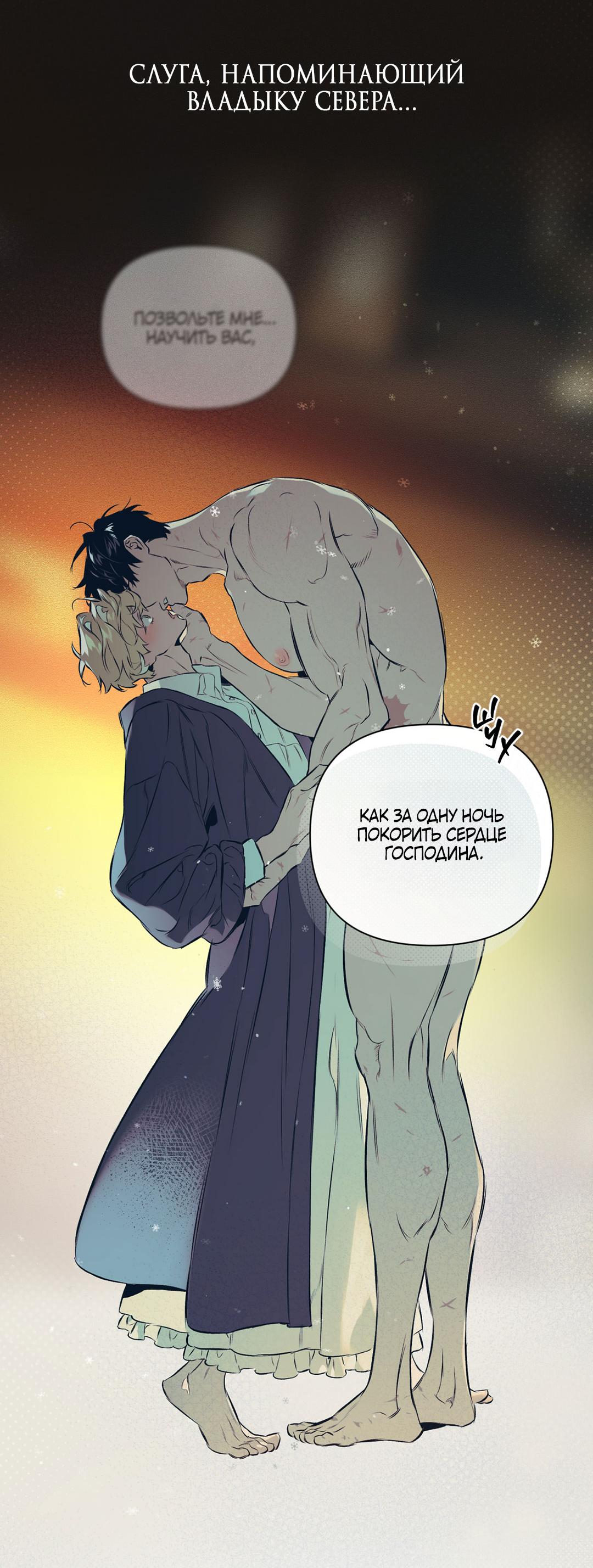 Манга Призрак в городе - Глава 2 Страница 76