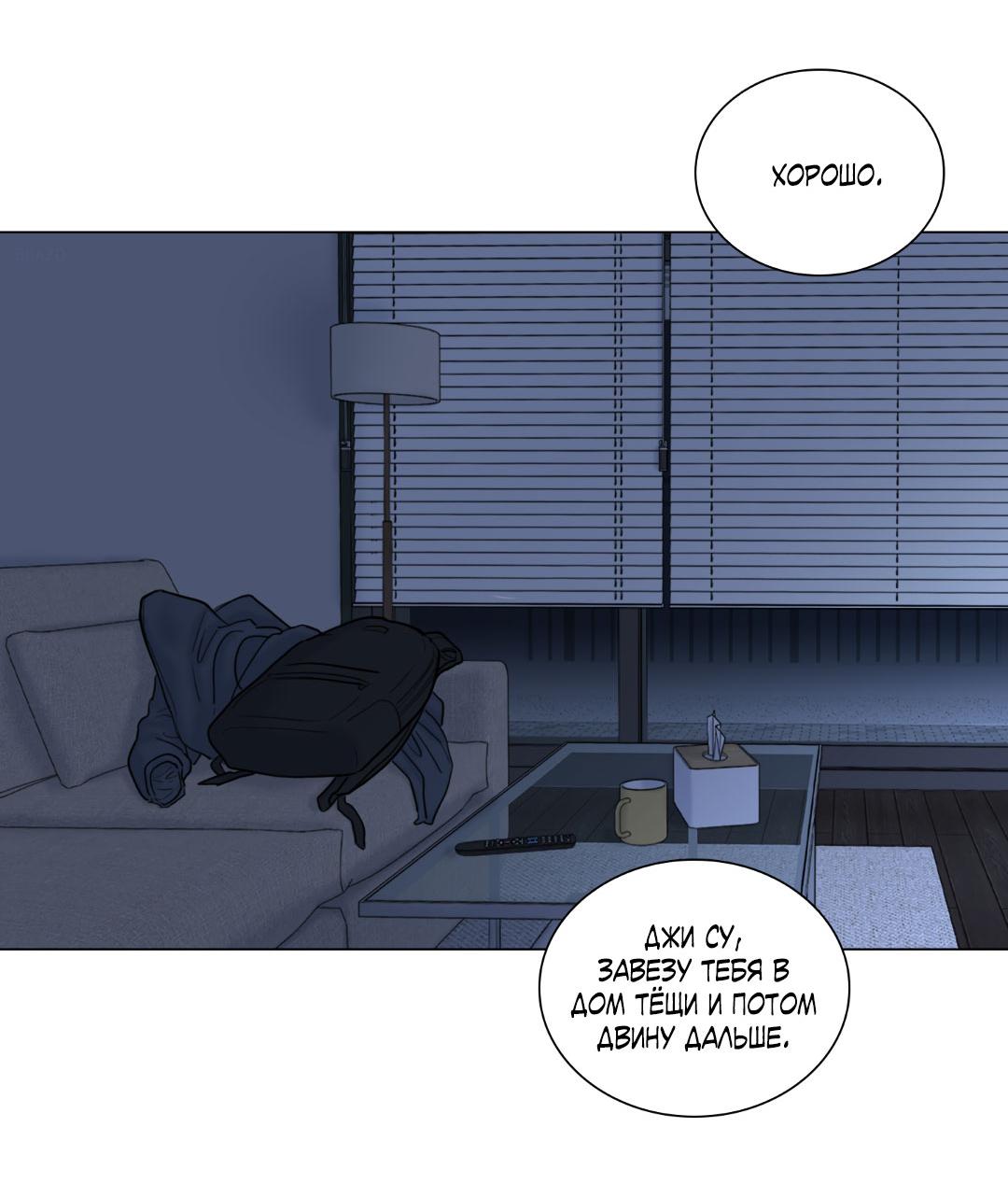 Манга Призрак в городе - Глава 2 Страница 5