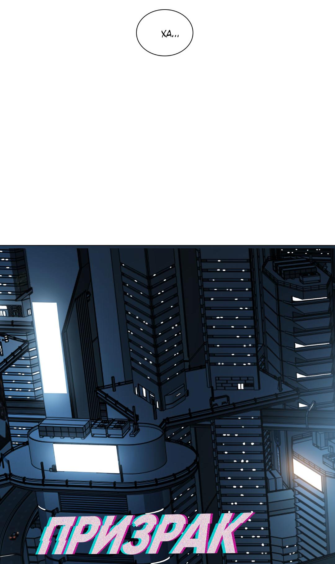 Манга Призрак в городе - Глава 1 Страница 50