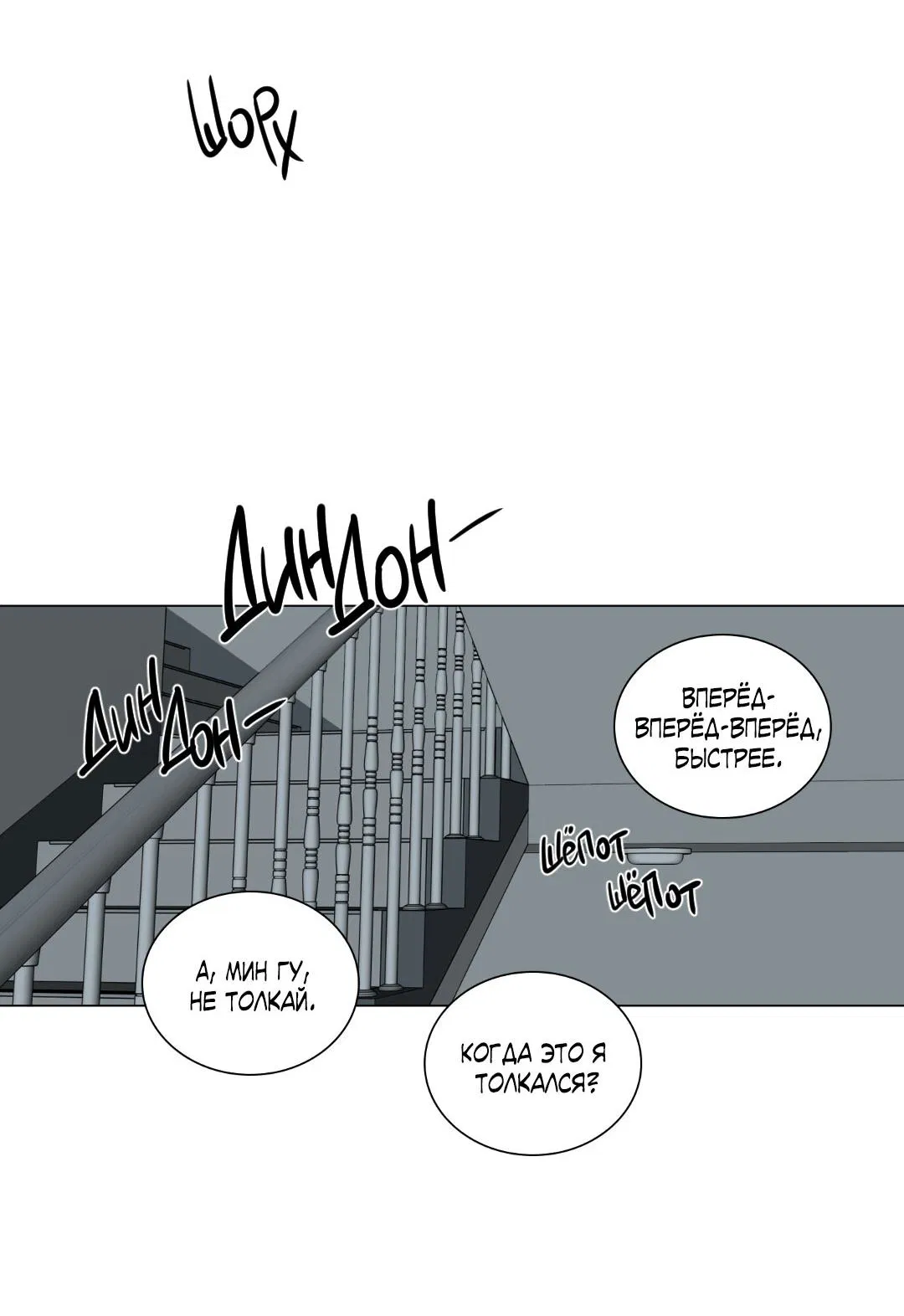 Манга Призрак в городе - Глава 1 Страница 32