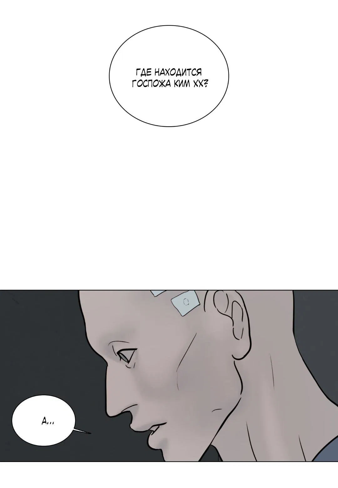 Манга Призрак в городе - Глава 1 Страница 18