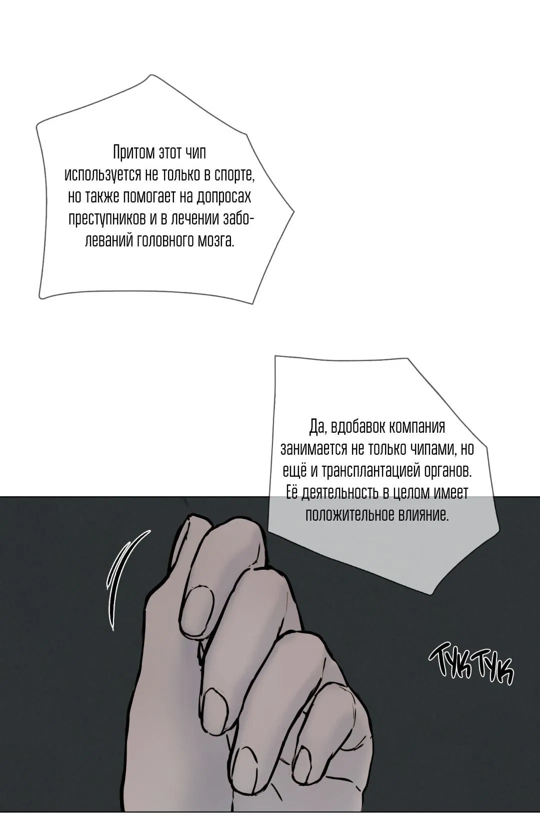 Манга Призрак в городе - Глава 1 Страница 7