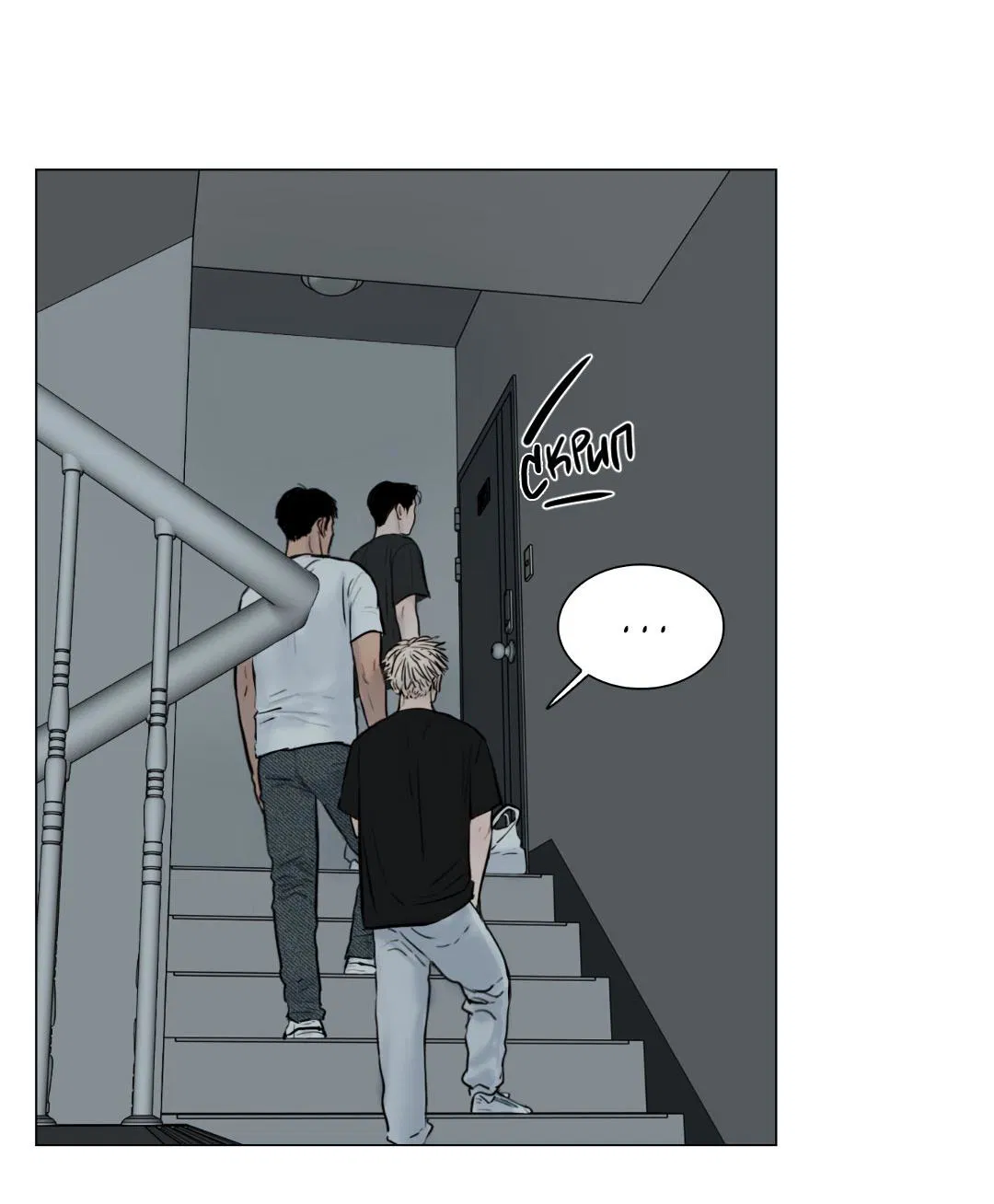 Манга Призрак в городе - Глава 1 Страница 33