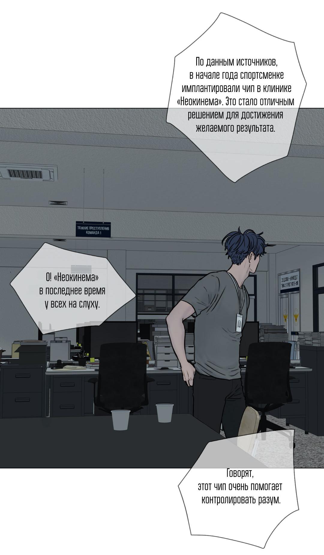 Манга Призрак в городе - Глава 1 Страница 5