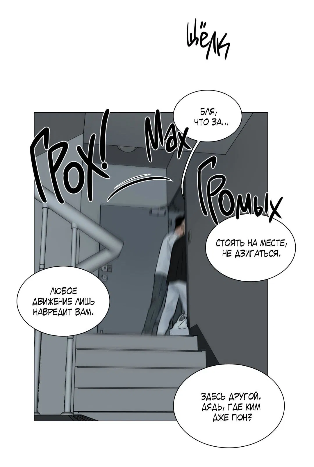 Манга Призрак в городе - Глава 1 Страница 34