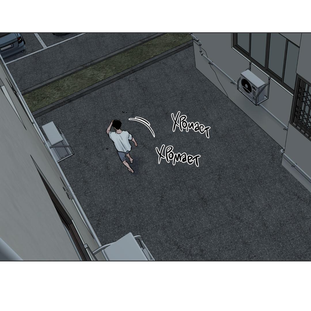 Манга Призрак в городе - Глава 1 Страница 38