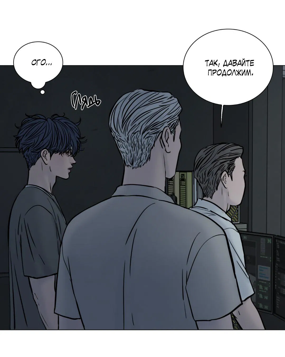 Манга Призрак в городе - Глава 1 Страница 14