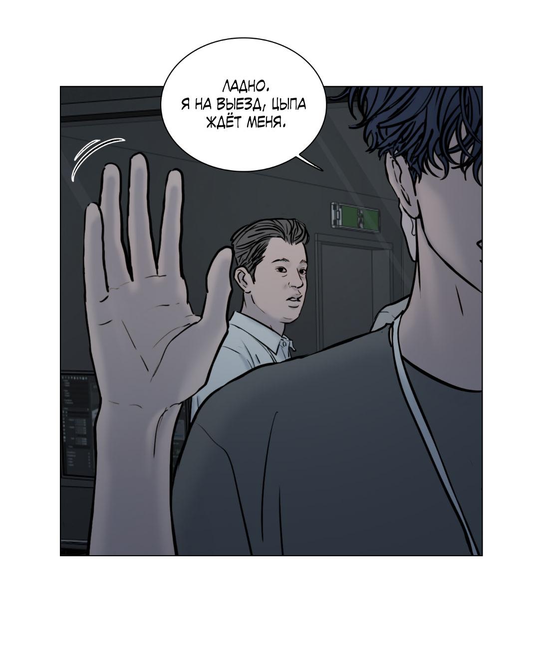 Манга Призрак в городе - Глава 1 Страница 26