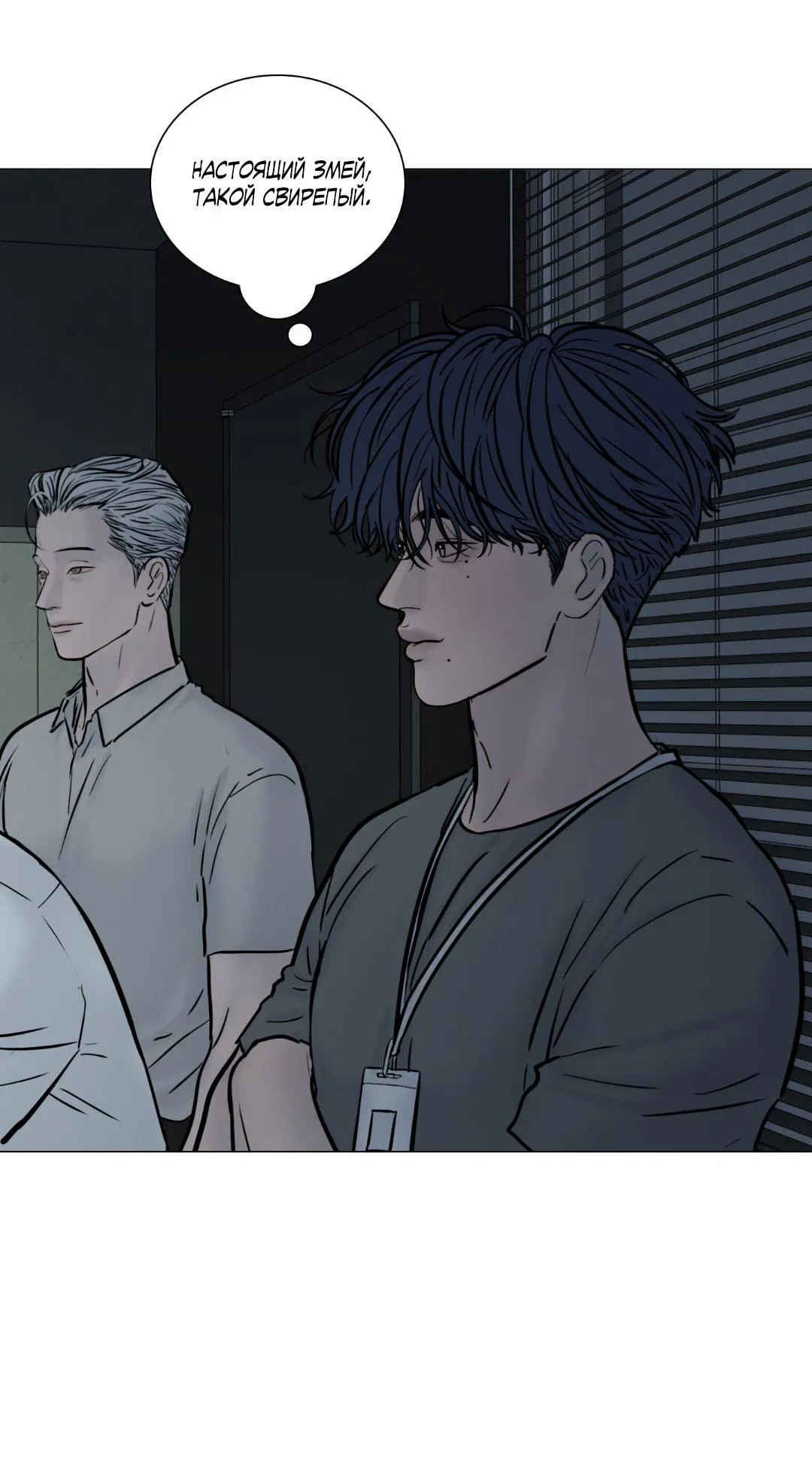 Манга Призрак в городе - Глава 1 Страница 15