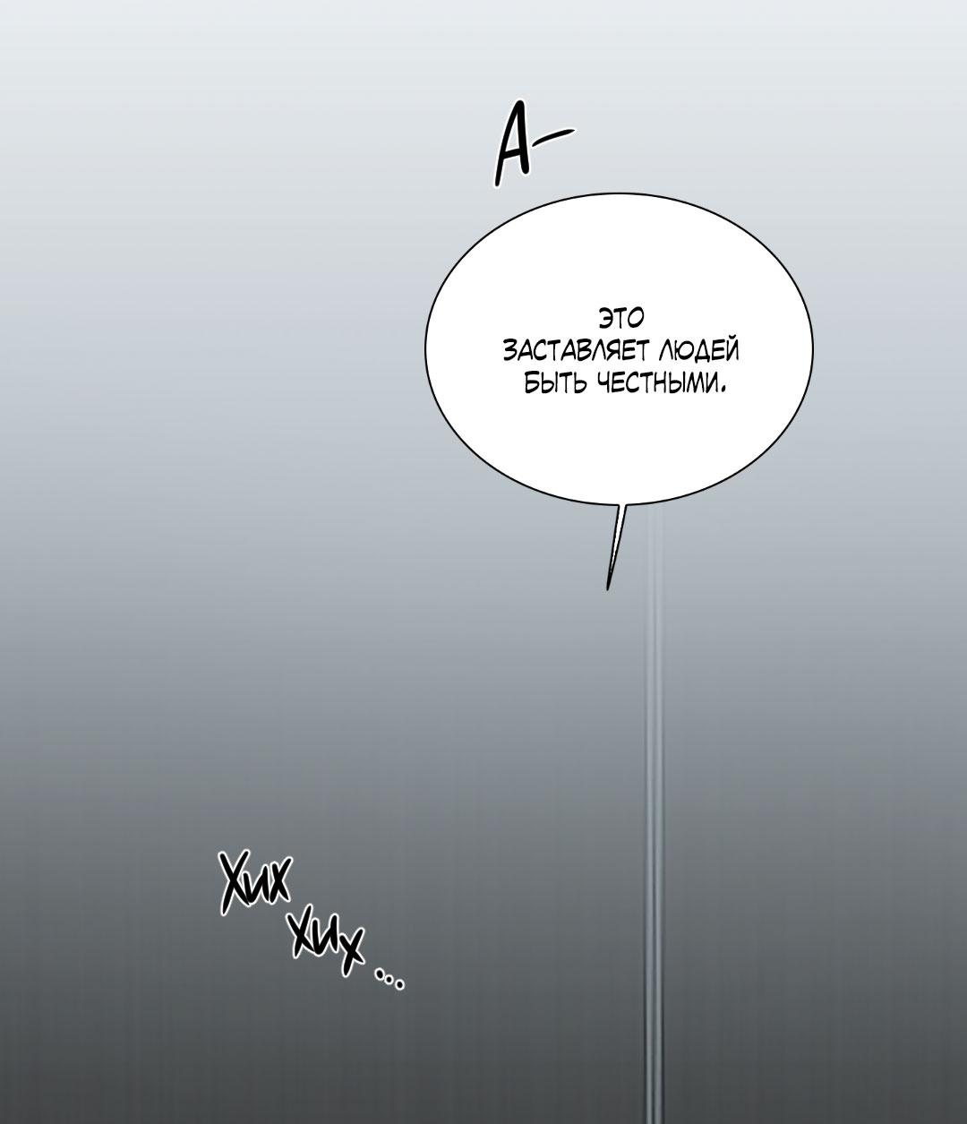 Манга Призрак в городе - Глава 1 Страница 21