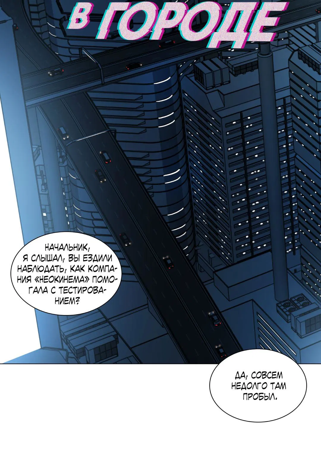 Манга Призрак в городе - Глава 1 Страница 51