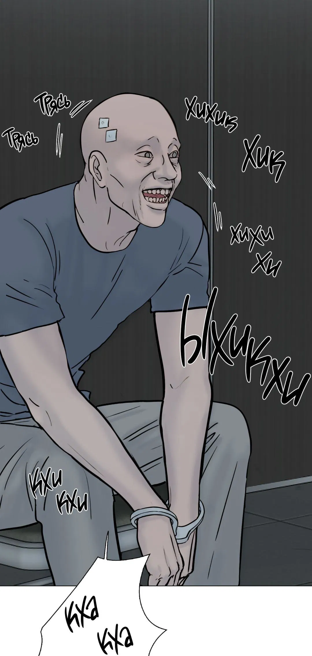 Манга Призрак в городе - Глава 1 Страница 22