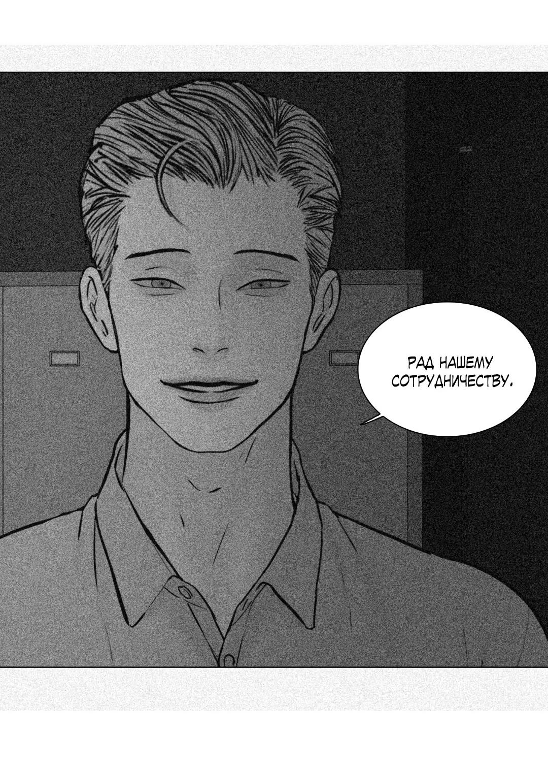 Манга Призрак в городе - Глава 1 Страница 54