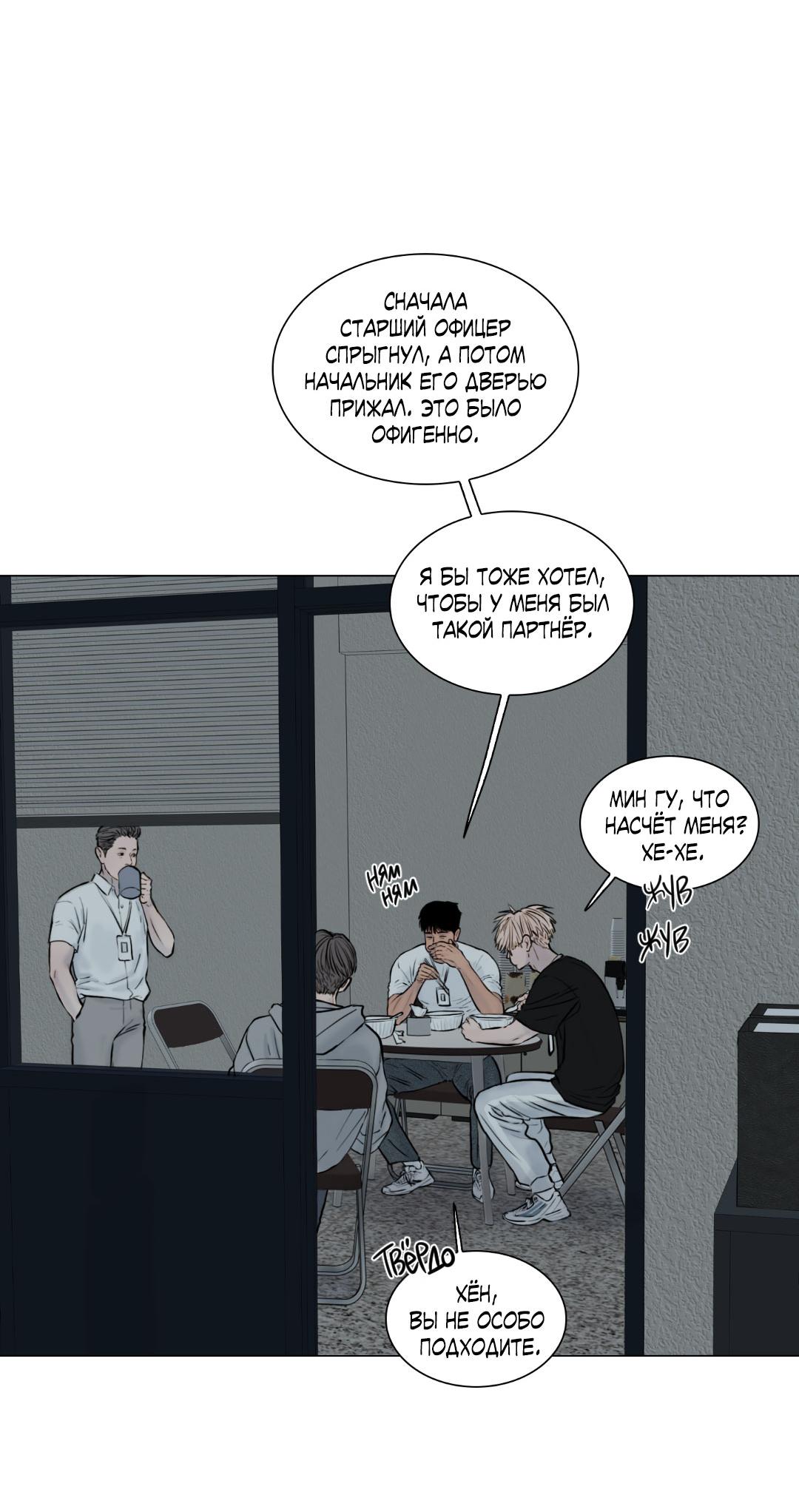 Манга Призрак в городе - Глава 1 Страница 57