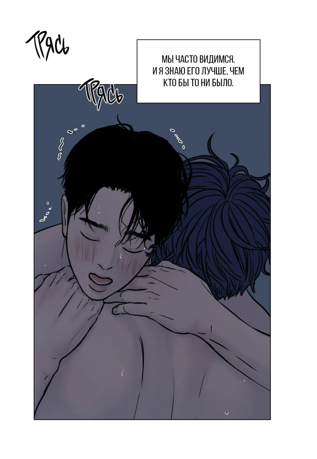 Манга Призрак в городе - Глава 1 Страница 77