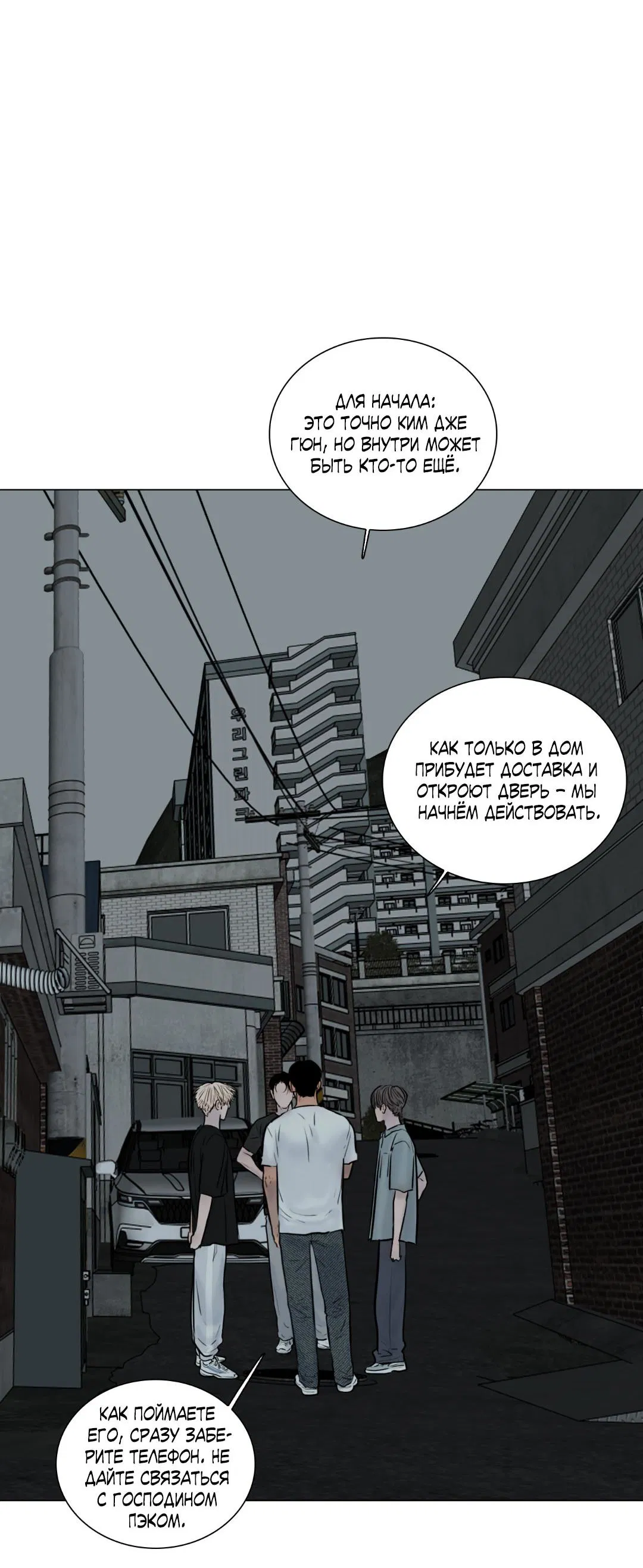 Манга Призрак в городе - Глава 1 Страница 28