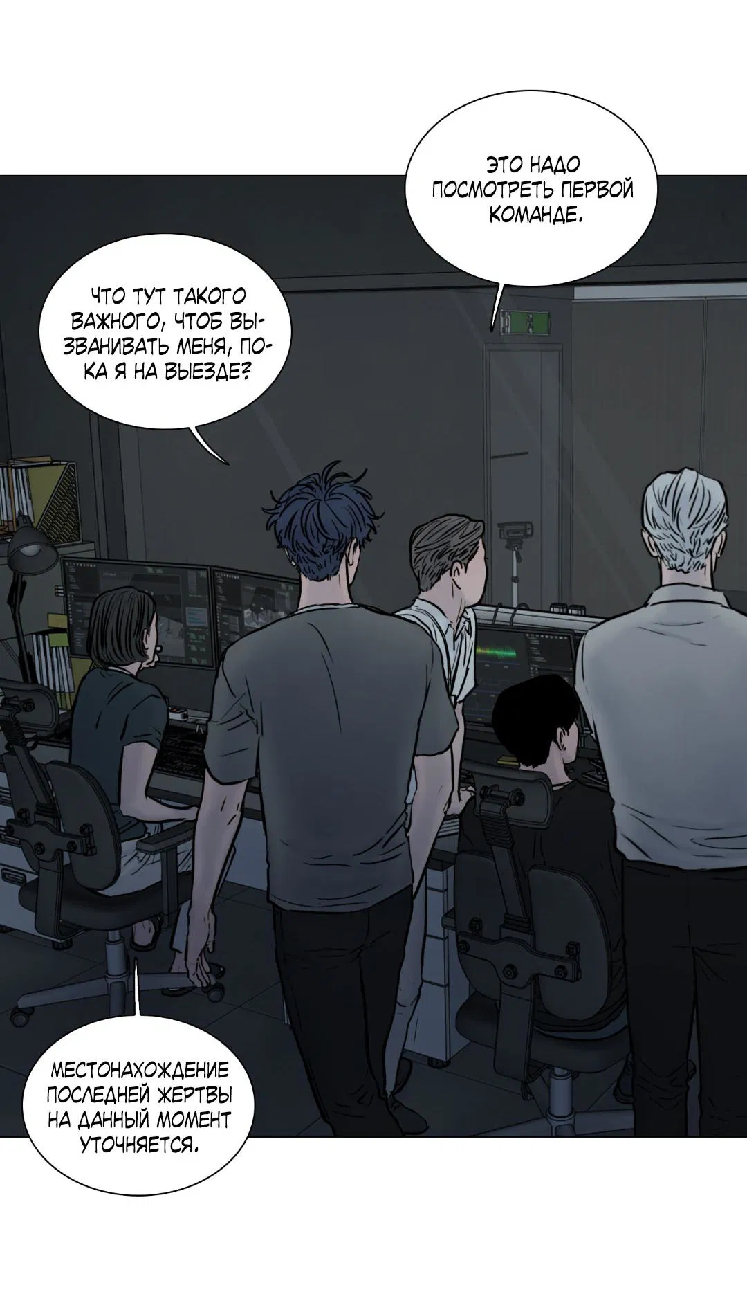 Манга Призрак в городе - Глава 1 Страница 10