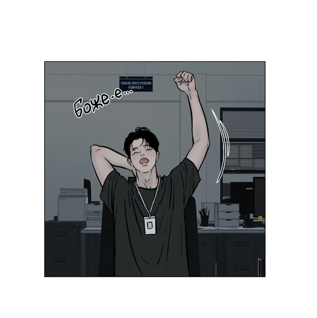 Манга Призрак в городе - Глава 1 Страница 68