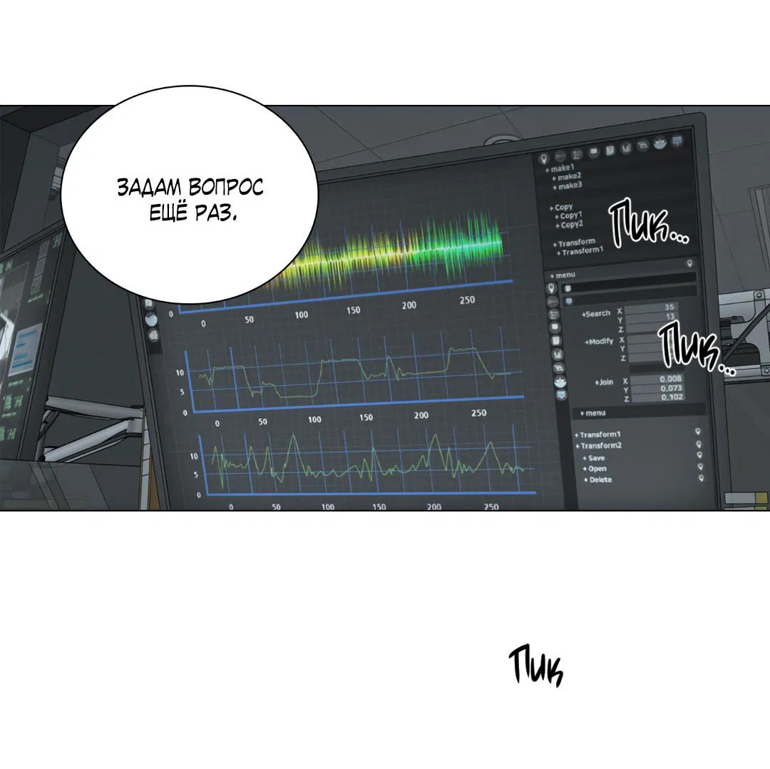 Манга Призрак в городе - Глава 1 Страница 17