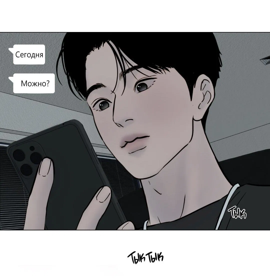 Манга Призрак в городе - Глава 1 Страница 64