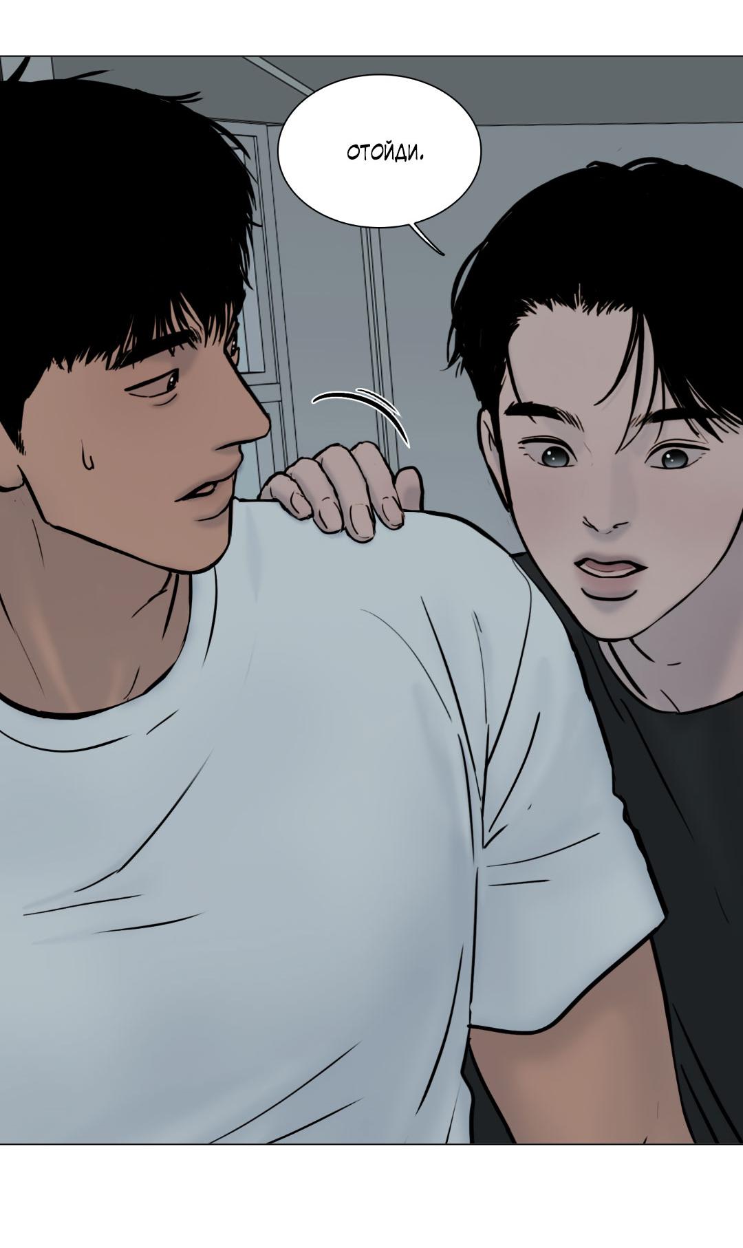 Манга Призрак в городе - Глава 1 Страница 39