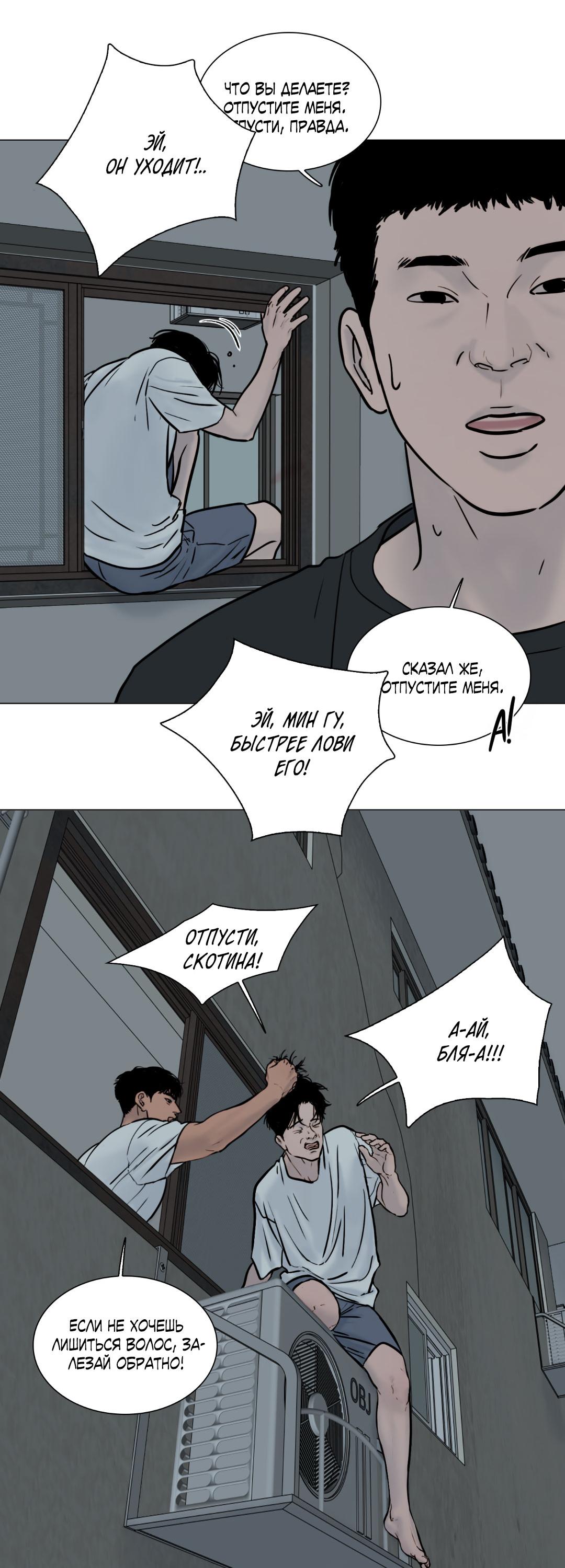 Манга Призрак в городе - Глава 1 Страница 35