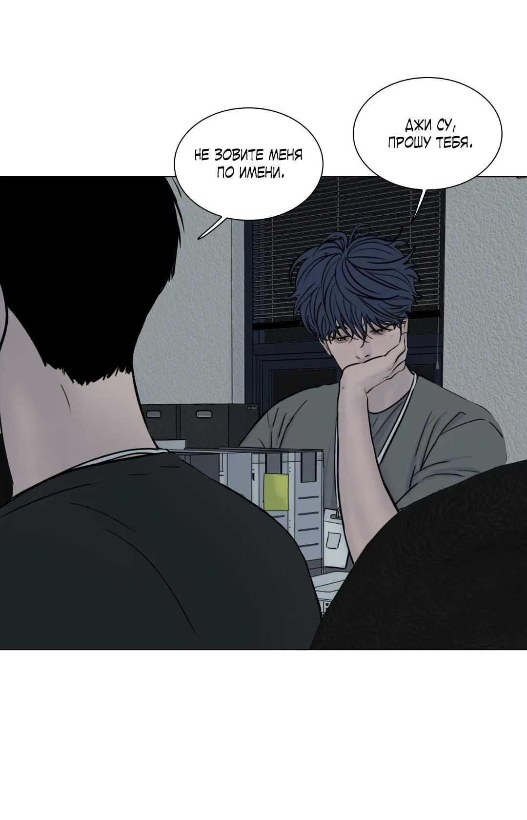 Манга Призрак в городе - Глава 1 Страница 62