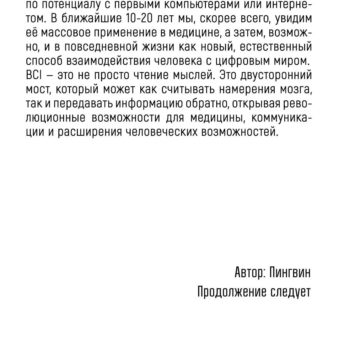 Манга Призрак в городе - Глава 1 Страница 85