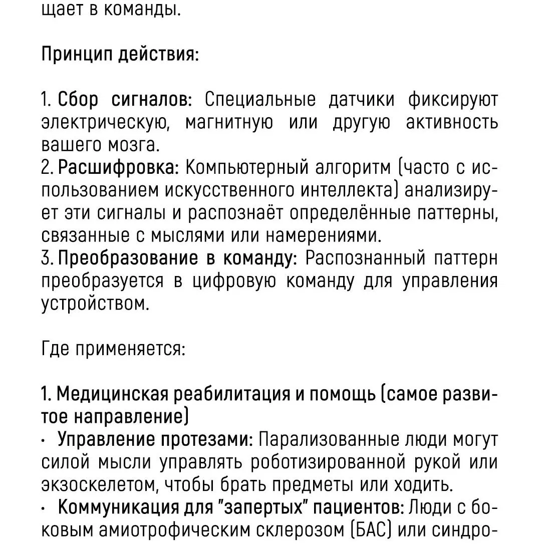 Манга Призрак в городе - Глава 1 Страница 83