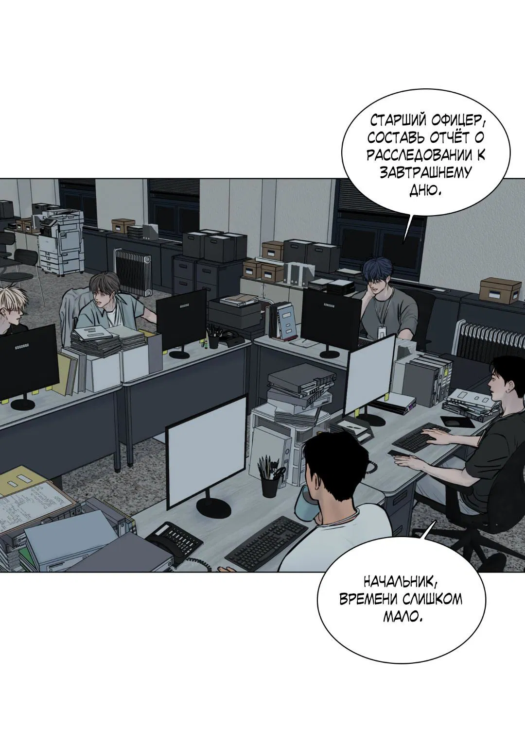 Манга Призрак в городе - Глава 1 Страница 61