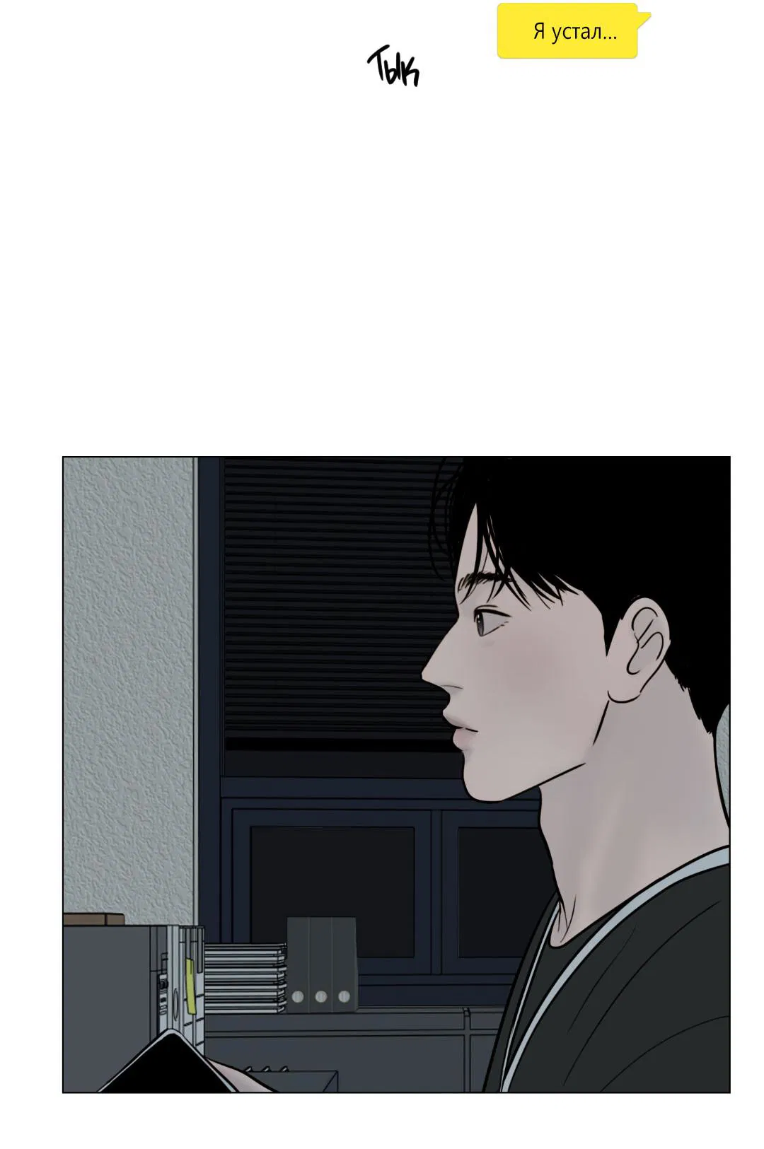 Манга Призрак в городе - Глава 1 Страница 65