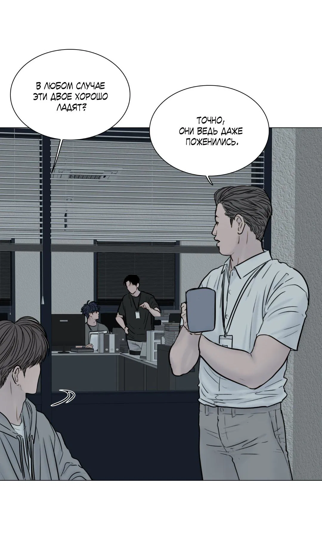 Манга Призрак в городе - Глава 1 Страница 58