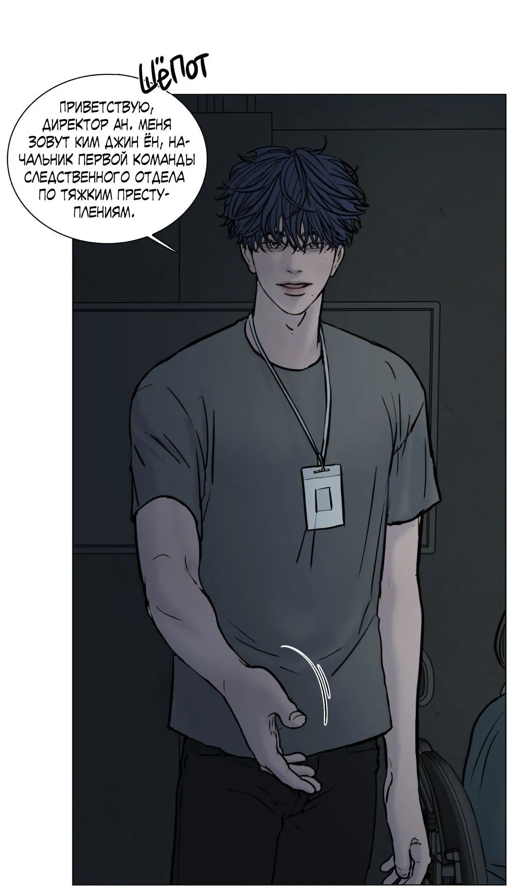 Манга Призрак в городе - Глава 1 Страница 12