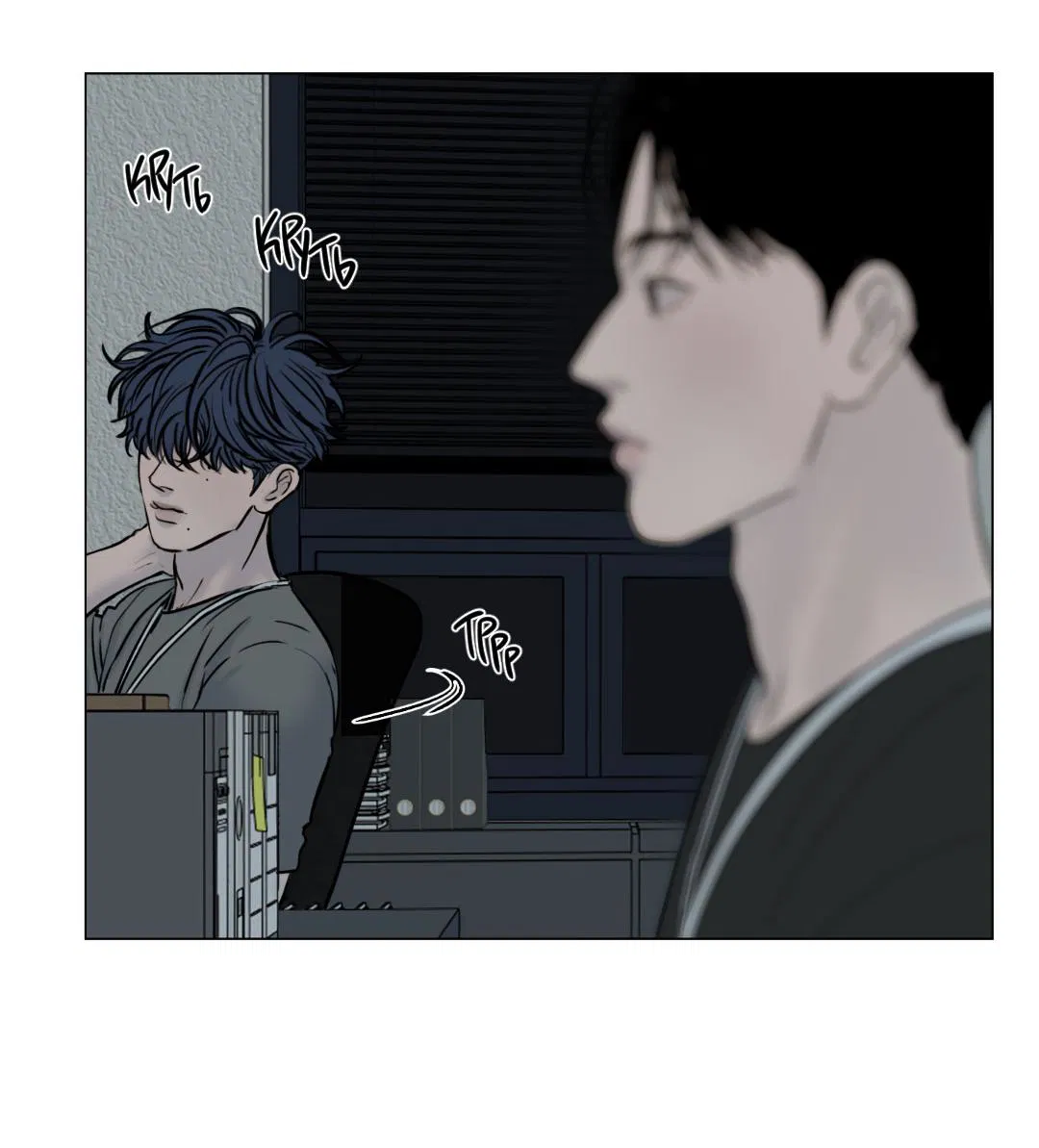 Манга Призрак в городе - Глава 1 Страница 66