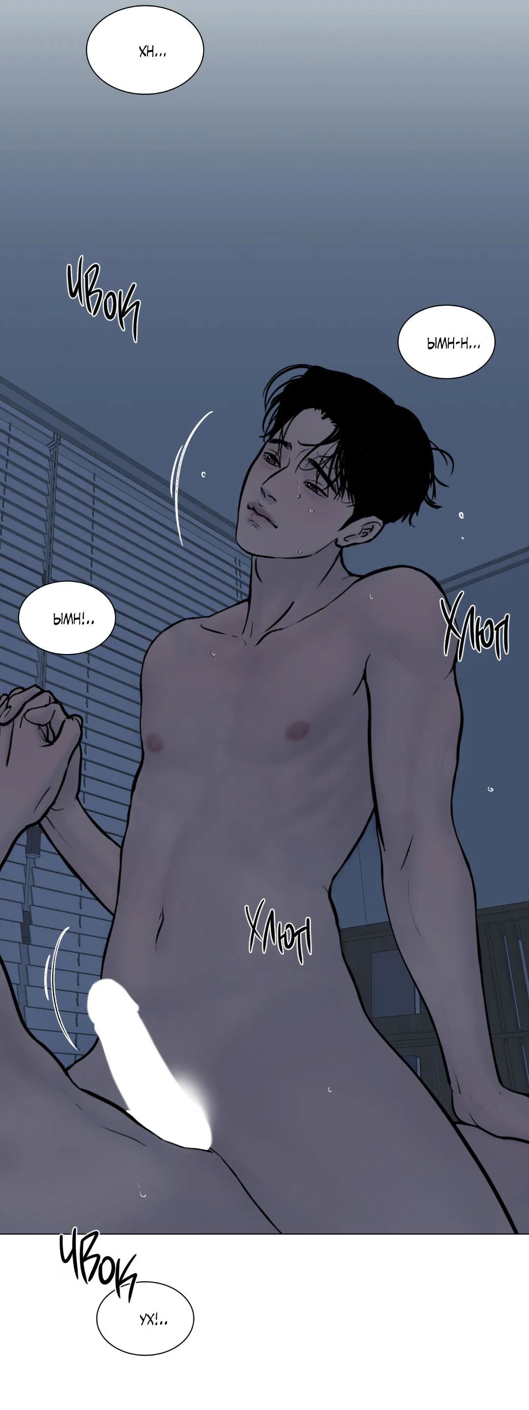 Манга Призрак в городе - Глава 1 Страница 73